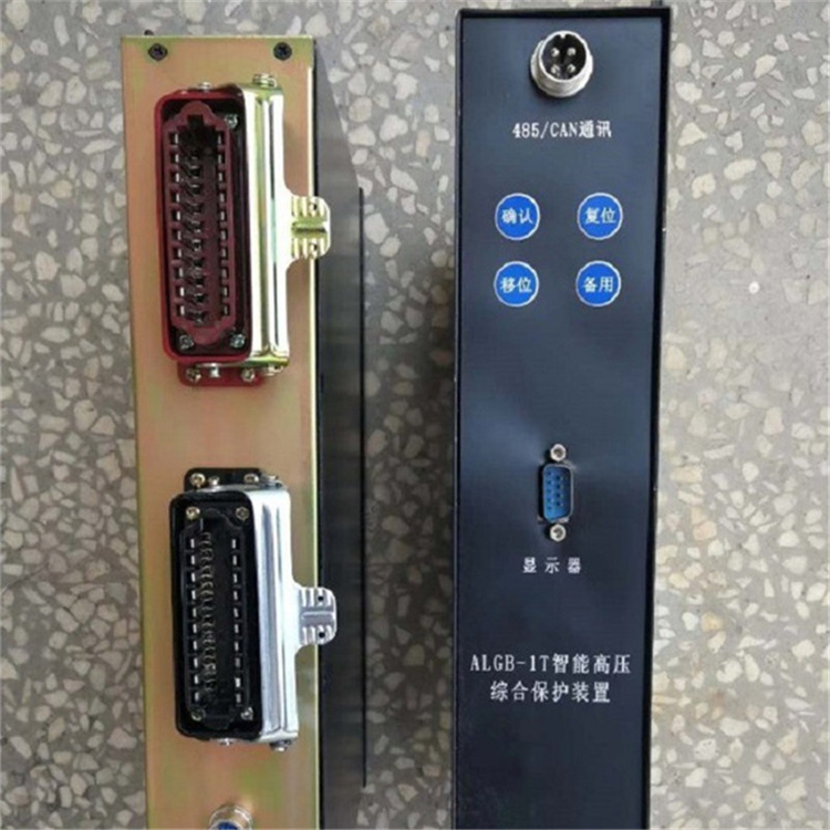 ALGB-1T智能高壓綜合保護裝置 礦用防爆開關(guān)保護器