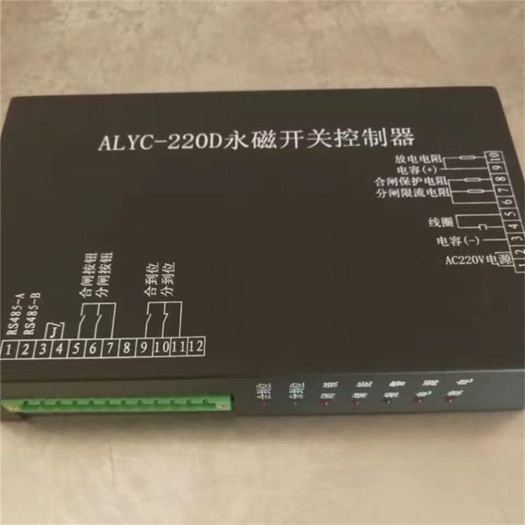 ALYC-220D永磁開關(guān)控制器 礦用永磁機構(gòu)控制裝置