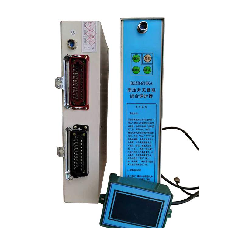 BGZB-6/10KA高壓開關(guān)智能綜合保護器廠家出售