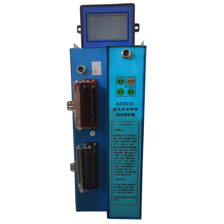 BZGK5H高壓開關(guān)智能綜合保護器 礦用防爆保護裝置