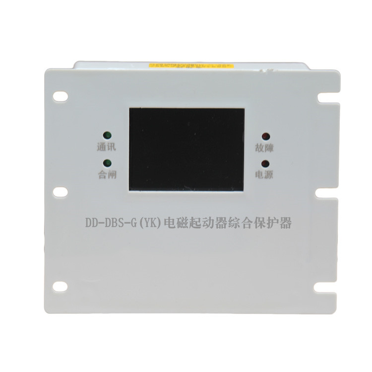 DD-DBS-G(YK)電磁起動器綜合保護器 礦用啟動器保護裝置