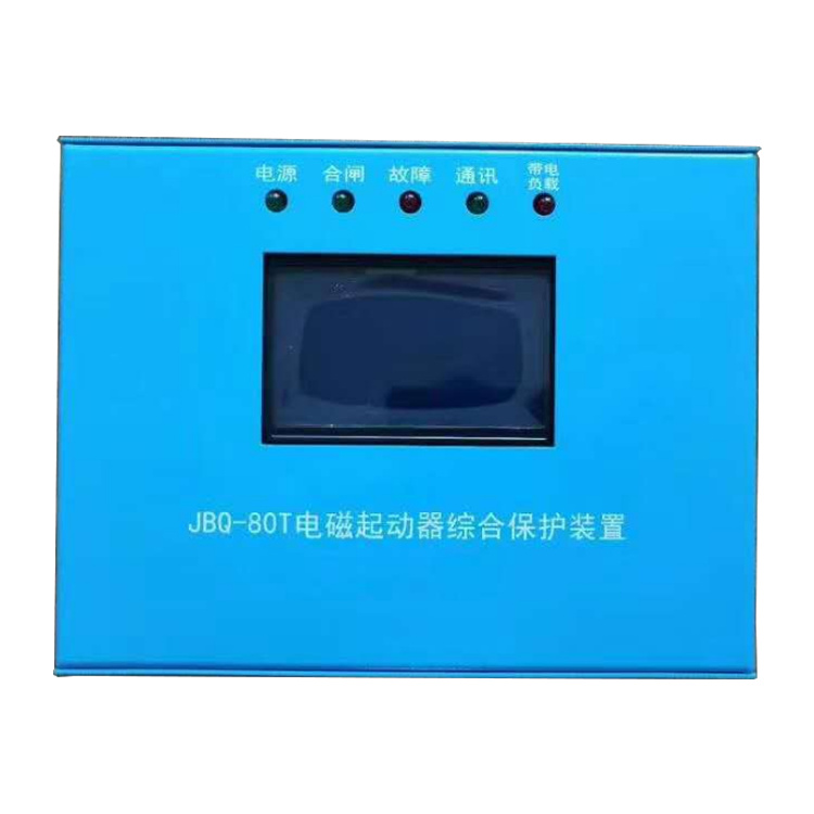 JBQ-80T電磁起動器綜合保護(hù)裝置 礦用開關(guān)保護(hù)器