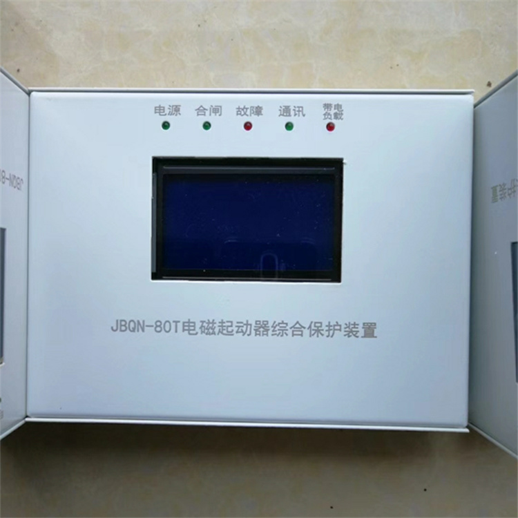 JBQN-80T電磁起動器綜合保護(hù)裝置廠家出售價格