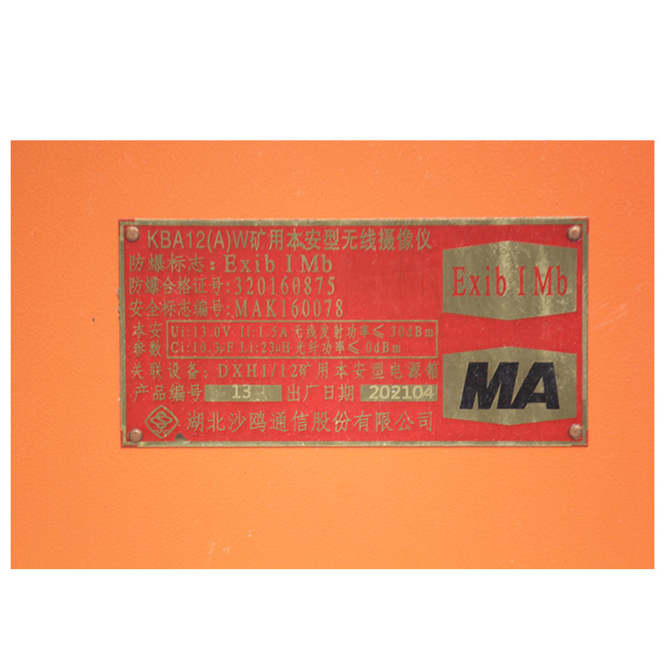 KBA12(A)礦用本安型攝像儀-平安開誠(chéng)智能安全裝備有限責(zé)任公司