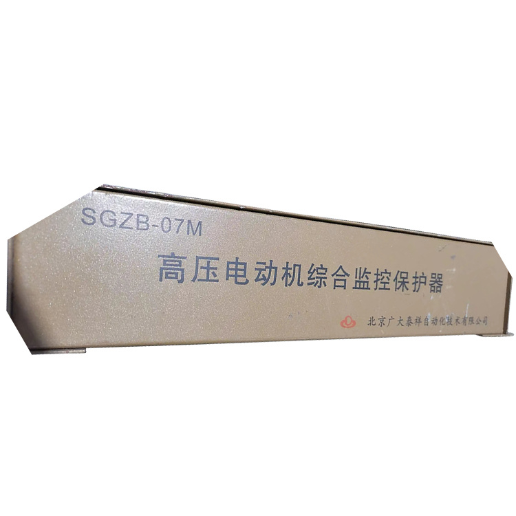 SGZB-07M高壓電動機綜合監(jiān)控保護器-北京廣大泰祥自動化技術有限公司