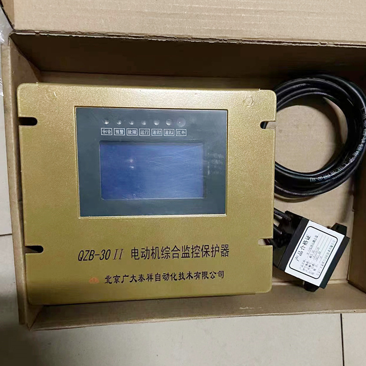 QBZ-30II電動機綜合監(jiān)控保護器-北京廣大泰祥自動化技術有限公司