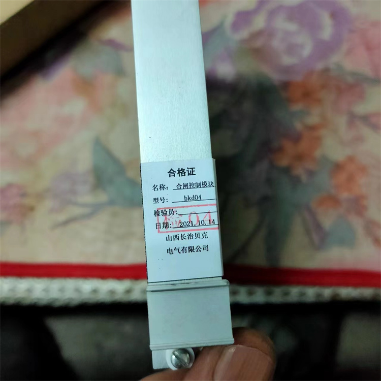 BKD04合閘控制模塊-山西長(zhǎng)治貝克電氣有限公司