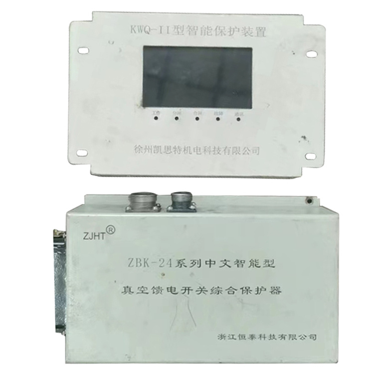 KWQ-II型智能保護(hù)裝置-徐州凱思特機(jī)電科技有限公司