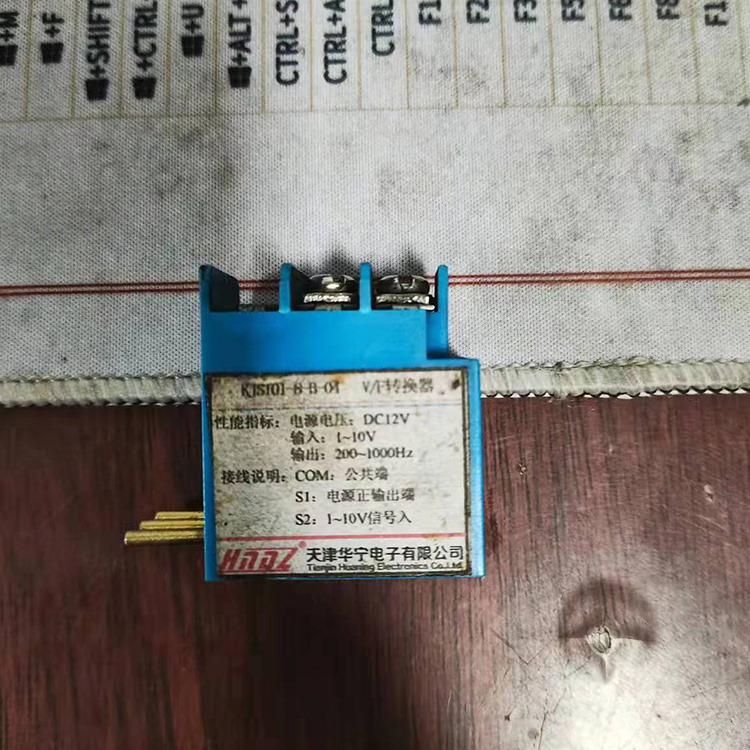 V／F轉(zhuǎn)換器KJS101-8-B-04-天津華寧電子有限公司