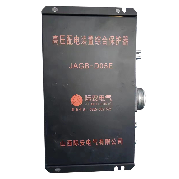 JAGB-D05E高壓配電裝置綜合保護器-山西際安電氣有限公司