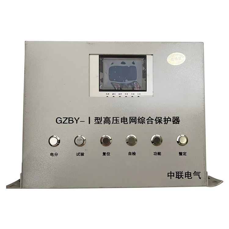 GZBY-I型高壓電網(wǎng)綜合保護器-北京朗威達科技發(fā)展有限公司