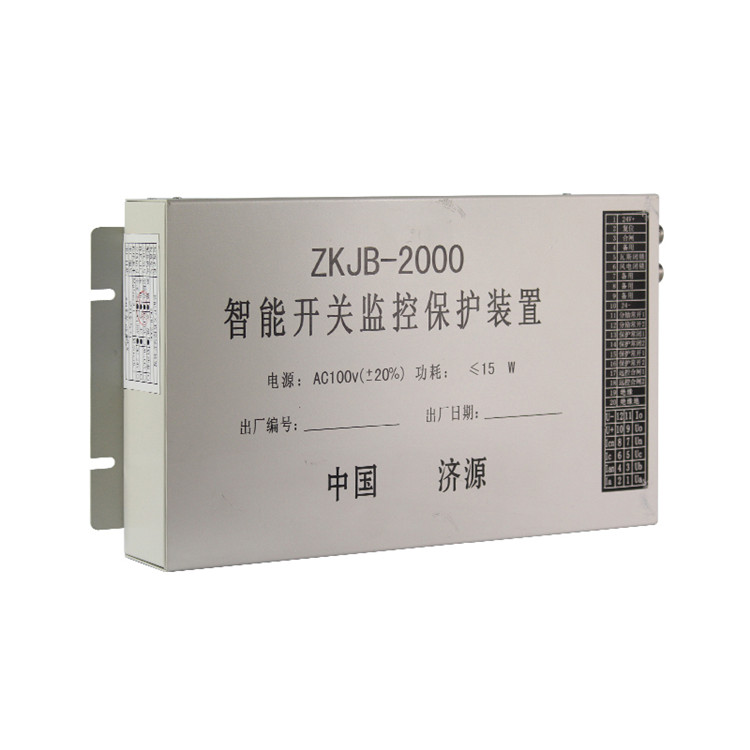ZKJB-2000智能開關(guān)監(jiān)控保護(hù)裝置-濟(jì)源礦用電器有限責(zé)任公司