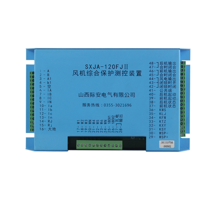 SXJA-120FJII風機綜合保護測控裝置120FI／JZQF120-G-山西際安電氣有限公司