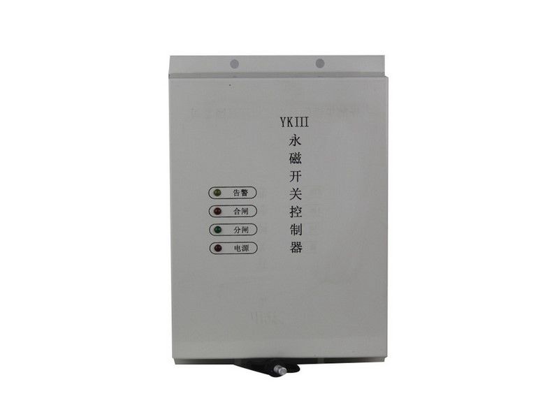 濟源華宇YKIII永磁開關(guān)控制器