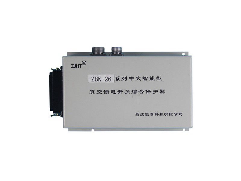 浙江恒泰ZBK-26系列中文智能型真空饋電開關綜合保護器礦用保護裝置
