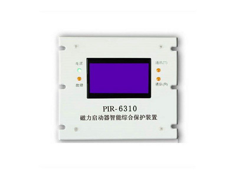 PIR-6310礦用隔爆兼本質安全型真空電磁起動器綜合保護裝置_上海頤坤自動化控制設備有限公司
