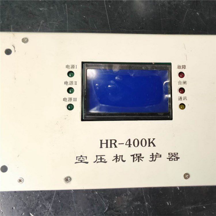 HR-400K空壓機保護(hù)器_上海華榮科技股份有限公司