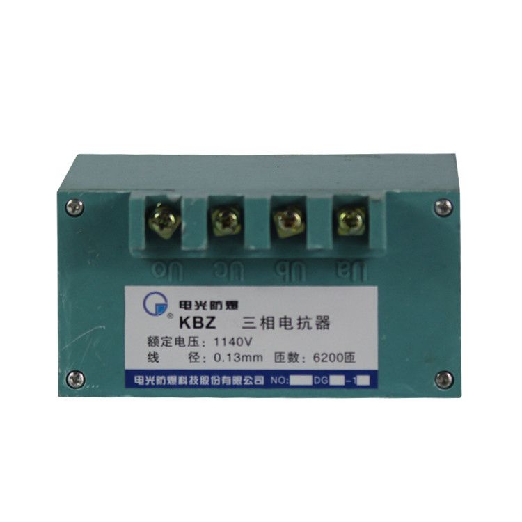 中國(guó)電光KBZ三相電抗器1140V_電光防爆科技股份有限公司
