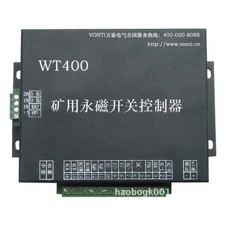 淮南萬(wàn)泰WT400礦用永磁開關(guān)控制器_淮南萬(wàn)泰電子股份有限公司