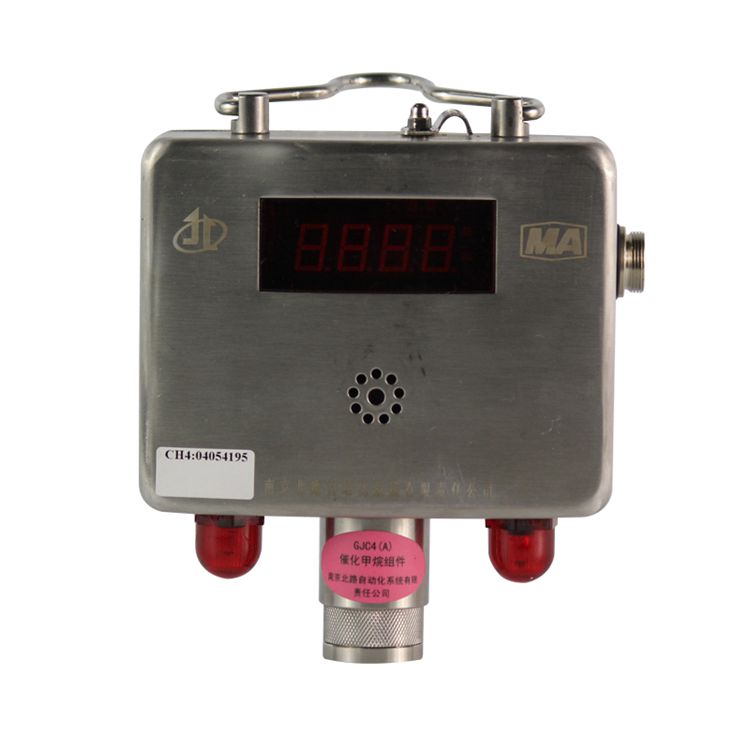 南京北路GJC4(A)低濃度甲烷傳感器礦用瓦斯監(jiān)控系統(tǒng)氣體檢測_南京北路自動化系統(tǒng)有限責(zé)任公司