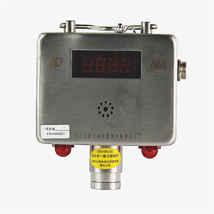 南京北路GTH1000(A)礦用一氧化碳傳感器氣體檢測_南京北路自動化系統(tǒng)有限責(zé)任公司