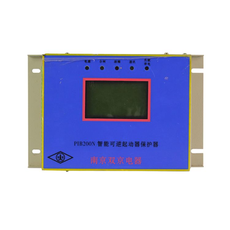 南京雙京PIB200N智能可逆起動(dòng)器保護(hù)器礦用保護(hù)裝置_南京雙京電器集團(tuán)有限公司