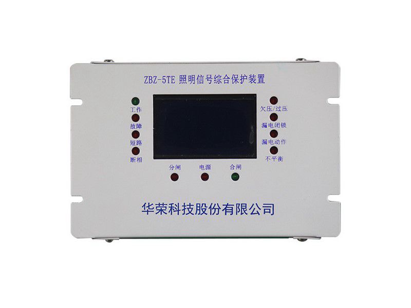 ZBZ-5TE照明開關(guān)智能綜合保護(hù)裝置參數(shù)相關(guān)介紹(圖1) ZBZ-5TE照明開關(guān)智能綜合保護(hù)裝置參數(shù)相關(guān)介紹(圖1)