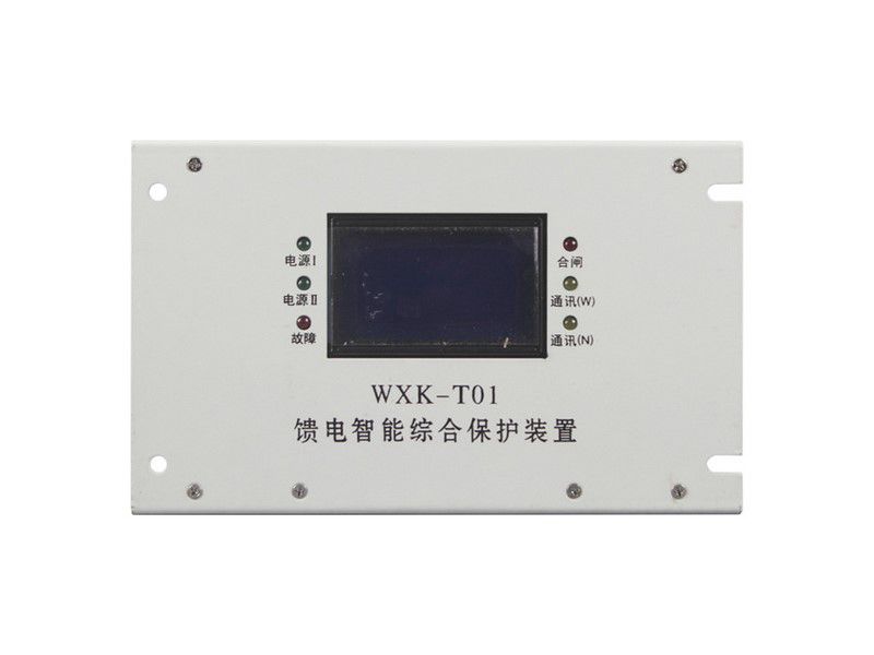 上海華榮科技WZK-T01HR饋電智能綜合保護(hù)裝置的常見問題(圖3) 上海華榮科技WZK-T01HR饋電智能綜合保護(hù)裝置的常見問題(圖3)
