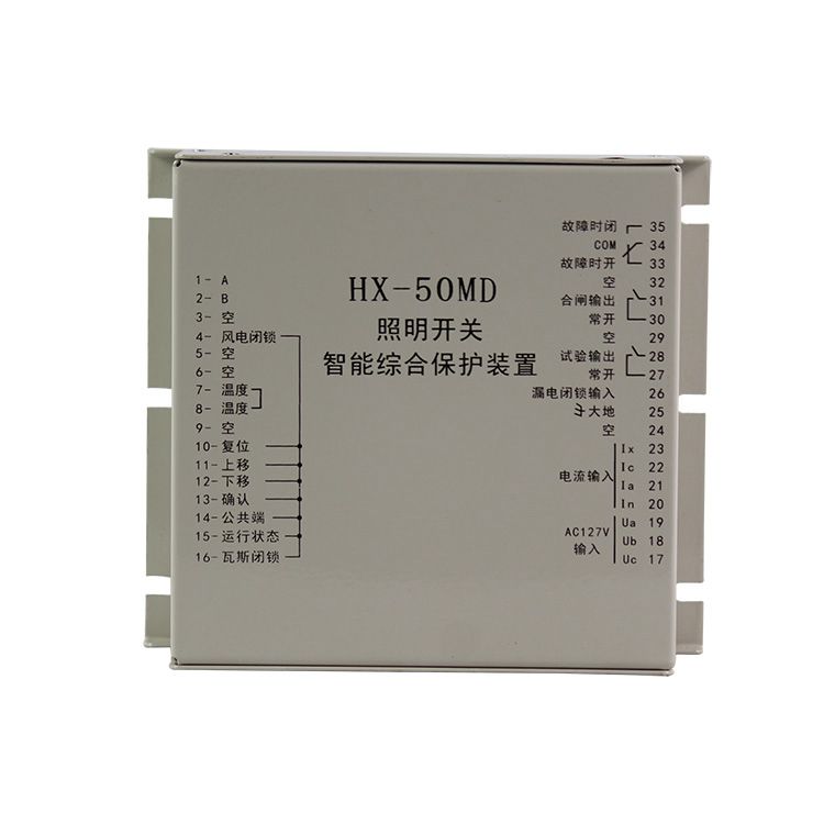 浙江合信HX-50MD照明信號綜合保護(hù)裝置_浙江合信防爆電氣有限公司
