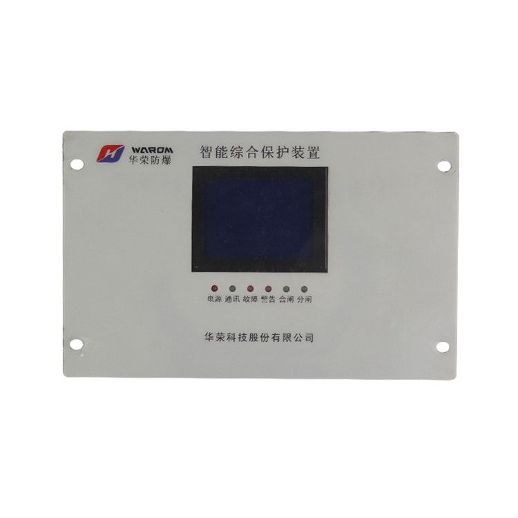 華榮科技產(chǎn)品HRD-3YA2T智能綜合保護(hù)裝置常見問題