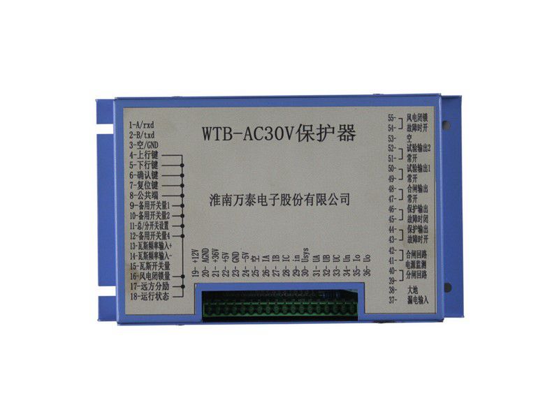 WTB-AC30V保護(hù)器_淮南萬泰電子礦用保護(hù)裝置