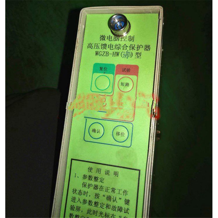 濟(jì)源煤炭高壓_WGZB-HW3AT1微電腦控制高壓饋電保護(hù)器