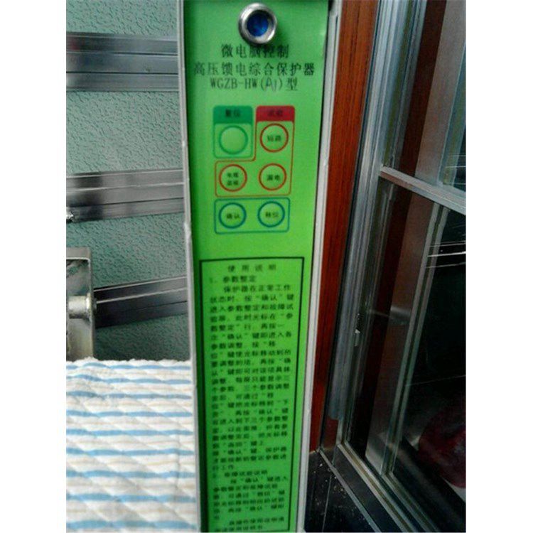 濟(jì)源煤炭高壓_WGZB-HW3AT2微電腦控制高壓饋電保護(hù)器