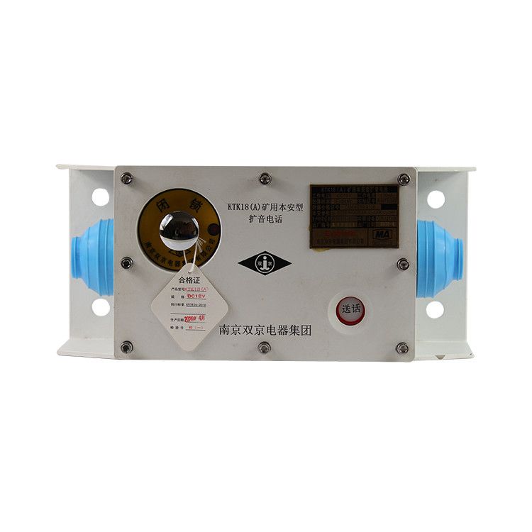 南京雙京電器KTK18(A)礦用本安型擴(kuò)音電話煤礦防爆急停閉鎖開(kāi)關(guān)