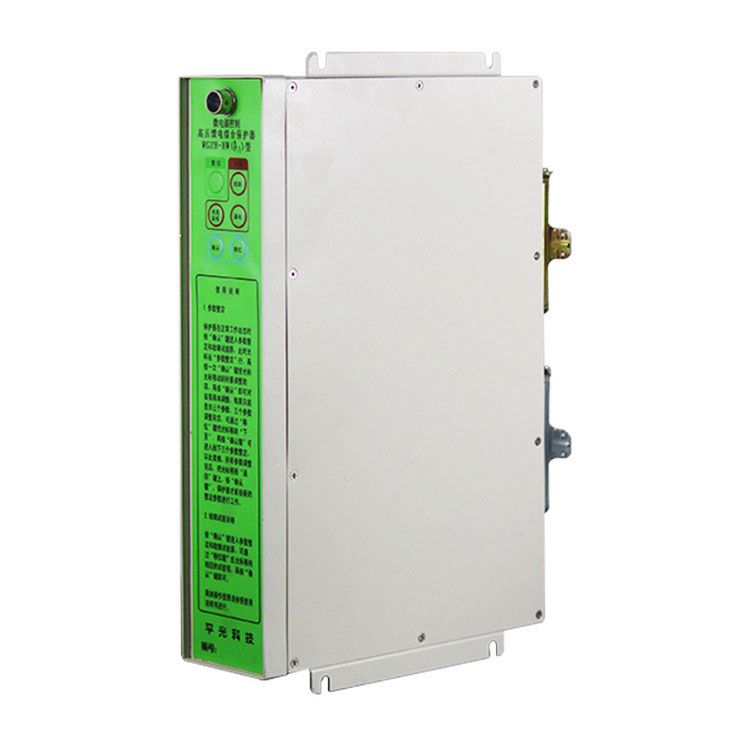 濟源平光電器_WGZB-HW(Q5)型微電腦控制高壓饋電綜合保護器