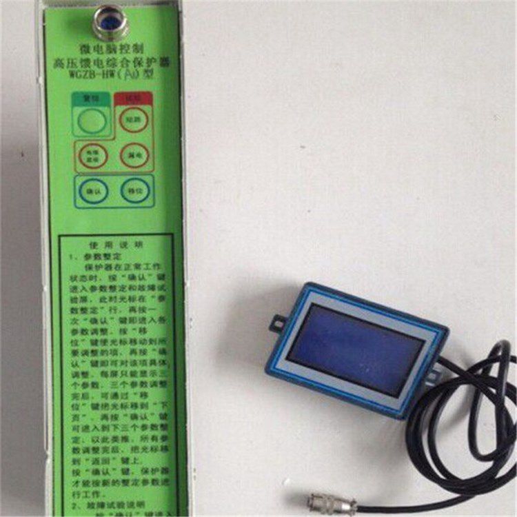 濟源平光電器_WGZB-HW(3AT1)型微電腦控制高壓饋電綜合保護器