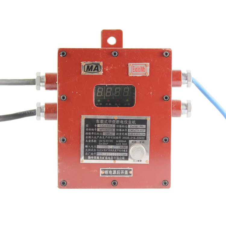 揚(yáng)中南方DJC4-400-Z礦用車(chē)載式甲烷斷電儀主機(jī)