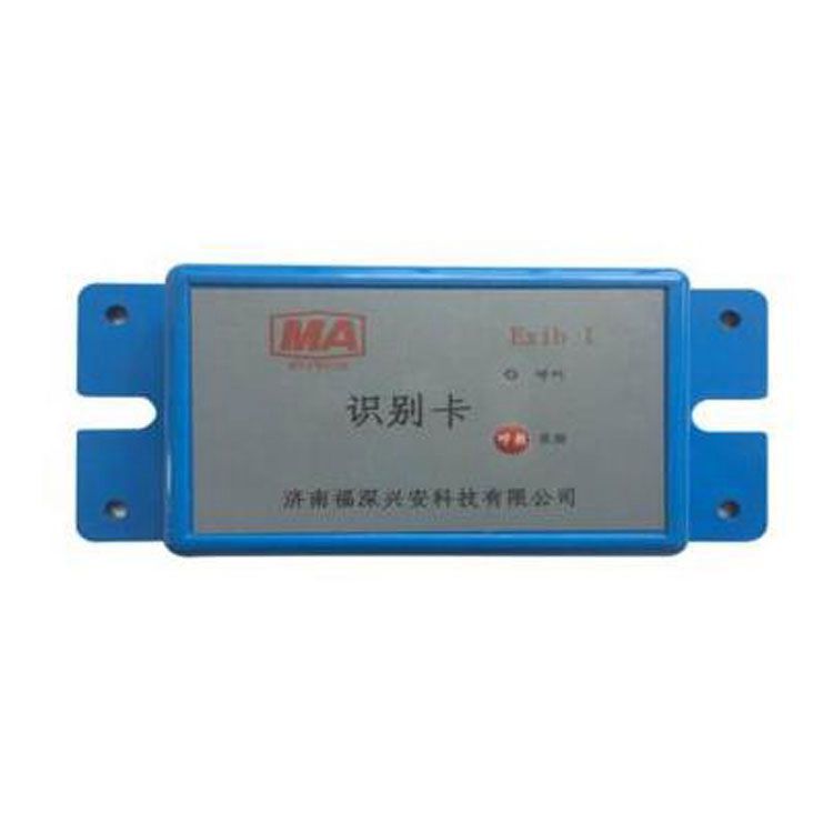 濟(jì)南福深興安KJ353-K1車輛識別卡