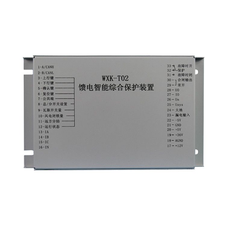 上海華榮科技WXK-T02保護(hù)器 礦用智能型饋電開(kāi)關(guān)綜合保護(hù)裝置