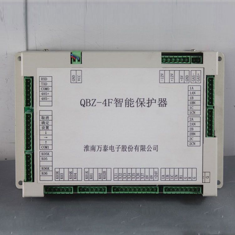 淮南萬泰電子QBZ-4F保護(hù)器 礦用智能保護(hù)裝置