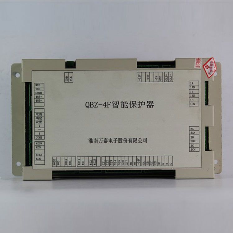 淮南萬泰電子QBZ-4F保護(hù)器 礦用智能保護(hù)裝置