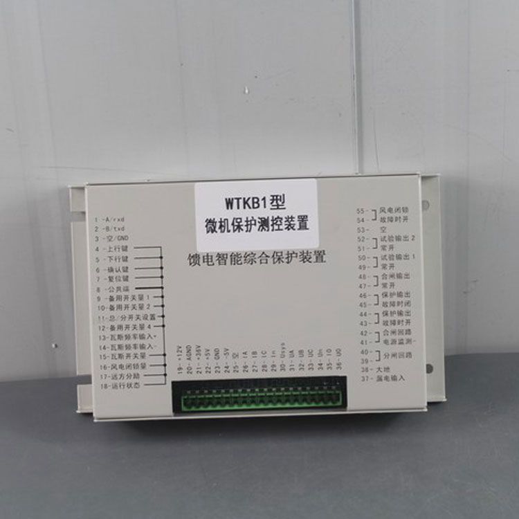 淮南萬泰電子WTKB1保護器 礦用微機保護測控器