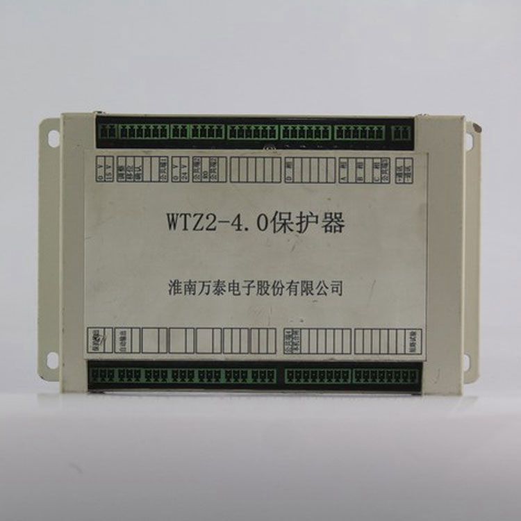 淮南萬泰電子WTZ2-4.0保護器 礦用照明綜保微機保護測控器