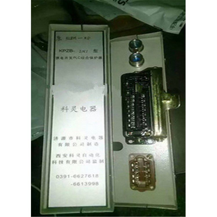 濟(jì)源科靈電器_KPZB-2N1饋電開(kāi)關(guān)PLC型綜合保護(hù)器/KPZB-ZNI低壓電器KP-14SS-P40