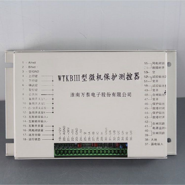淮南萬泰電子WTKBIII保護器 礦用微機保護測控器