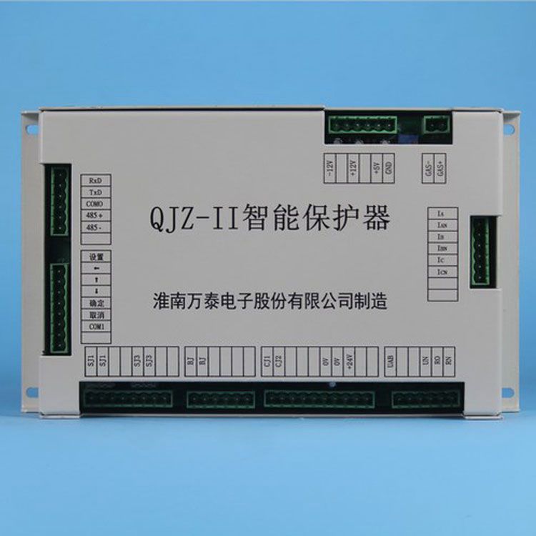 淮南萬泰電子QJZ-II保護器 礦用智能保護裝置
