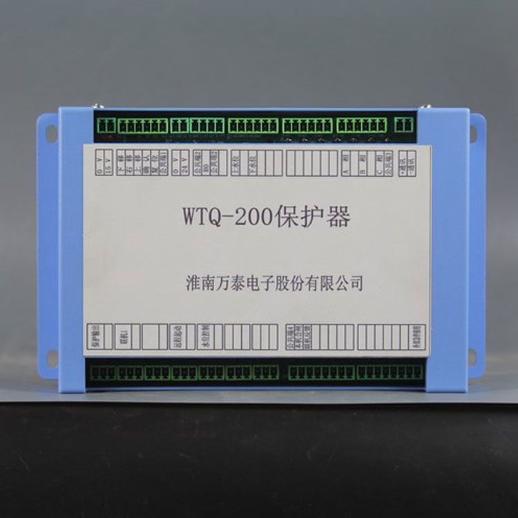 淮南萬泰電子WTQ-200保護(hù)器 礦用保護(hù)裝置