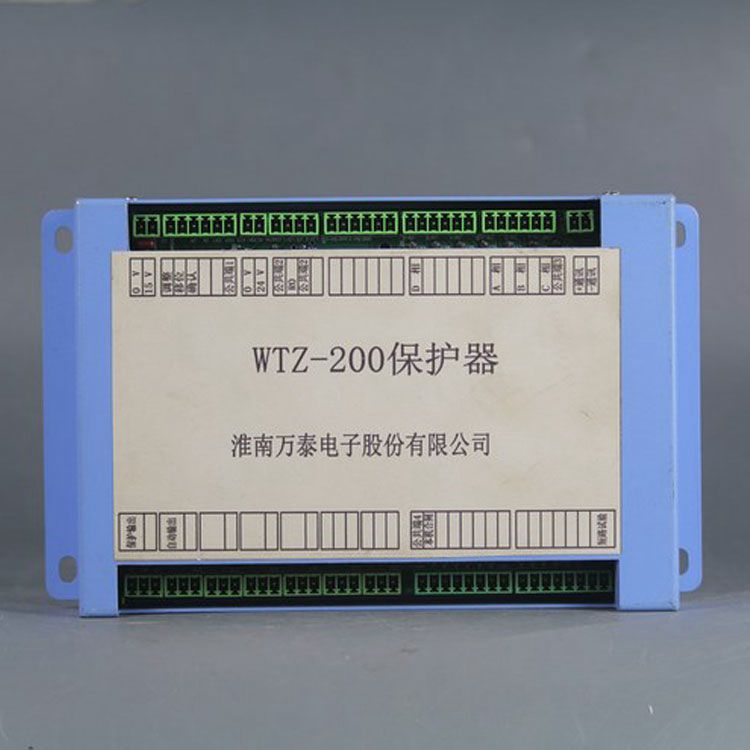 淮南萬泰電子WTZ-200保護(hù)器