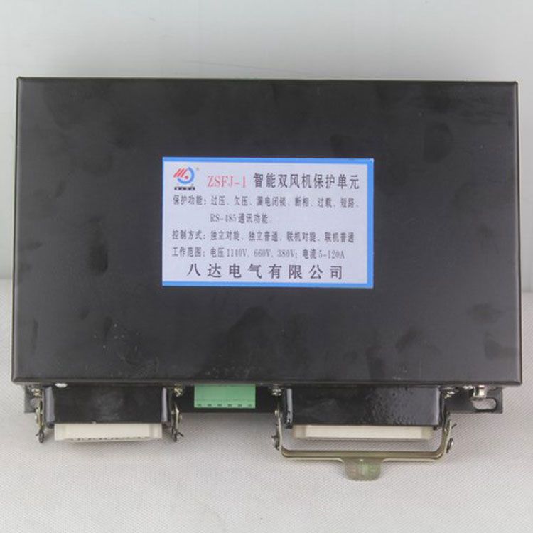 八達電氣ZSFJ-I保護器 礦用智能雙風機保護單元