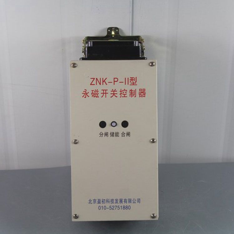 北京盈初ZNK-P-II控制器 礦用永磁開關(guān)控制裝置
